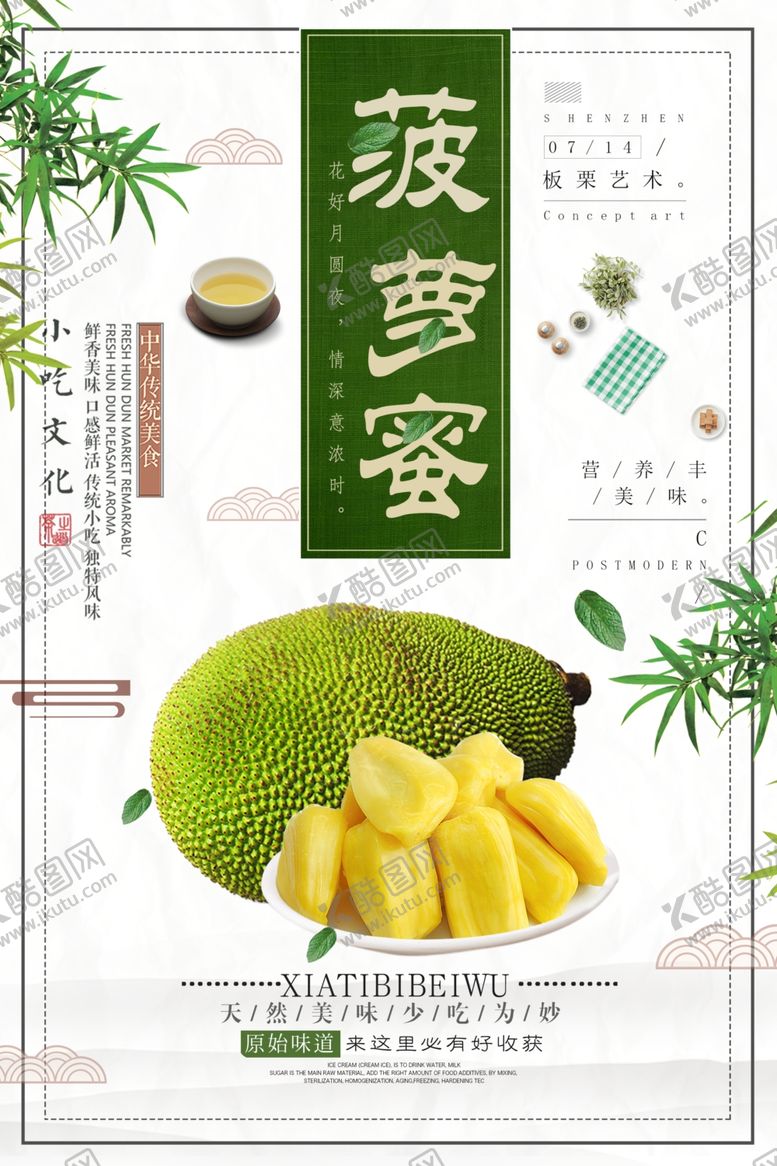 编号：13196109152121061915【酷图网】源文件下载-菠萝蜜