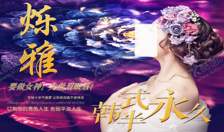 编号：36292707122302114332【酷图网】源文件下载-美容美发