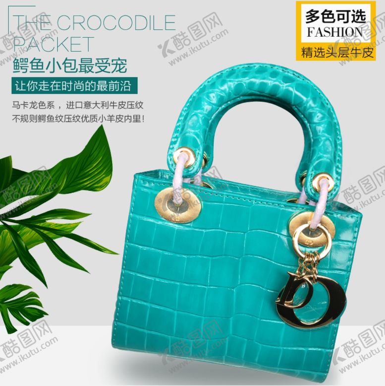 编号：28893605110554518686【酷图网】源文件下载-新款鳄鱼新款女包