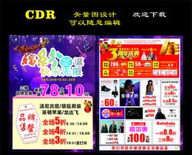 圣诞宣传单