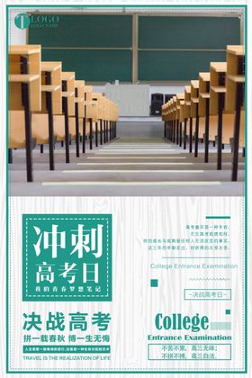 高考冲刺高考加油