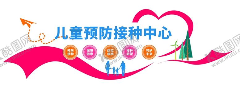 编号：92426101260330541385【酷图网】源文件下载-儿童预防接种中心