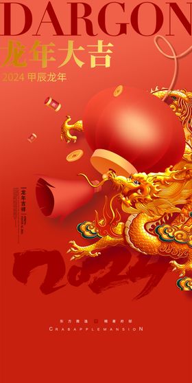 简约2024新年龙年元旦倒计时