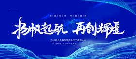 年会赢战牛牛晚背景牛企业