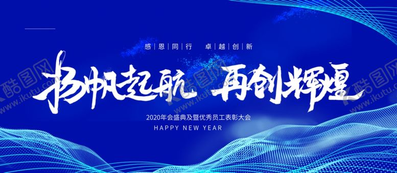 编号：85265805172133479097【酷图网】源文件下载-年会