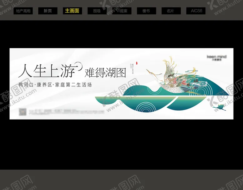 编号：97265809181903011840【酷图网】源文件下载-中式主画面