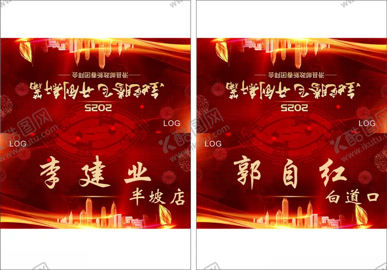 编号：64895702042048368676【酷图网】源文件下载-桌牌