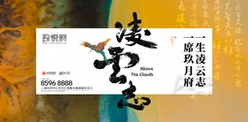 地产新中式主画面