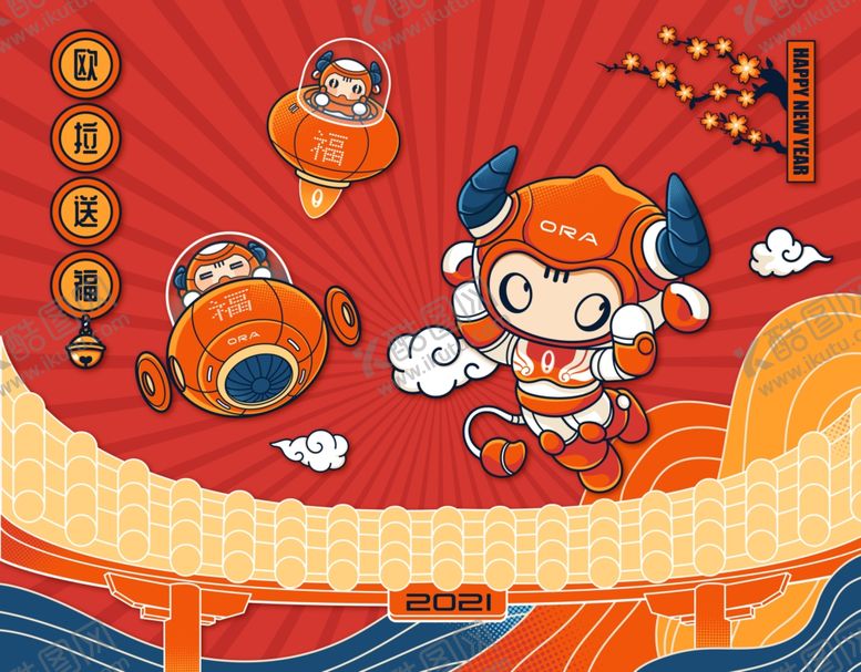 编号：14377910080023451173【酷图网】源文件下载-2021牛年喜庆背景春节海报
