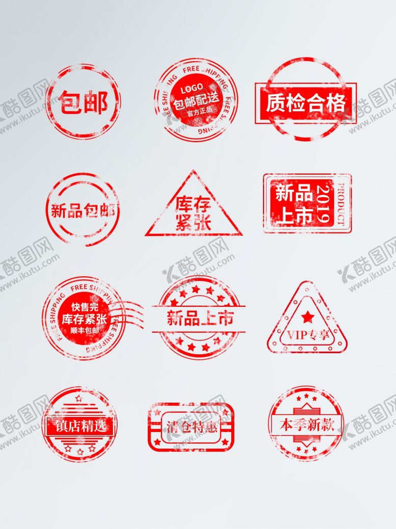 编号：77831910031729404558【酷图网】源文件下载-淘宝促销标签