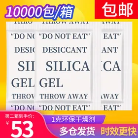 干燥剂主图设计