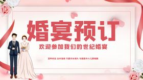 婚宴用图