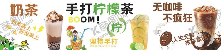编号：95511001260141534688【酷图网】源文件下载-手打柠檬茶