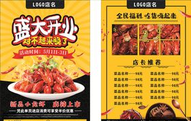 麻辣小龙虾