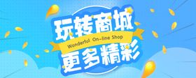 商城banner