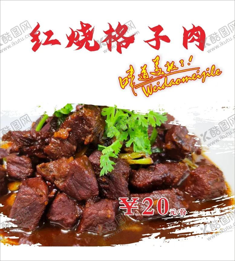 编号：59319901211416374790【酷图网】源文件下载-菜单灯箱
