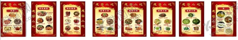 编号：34390004131218184620【酷图网】源文件下载-菜单