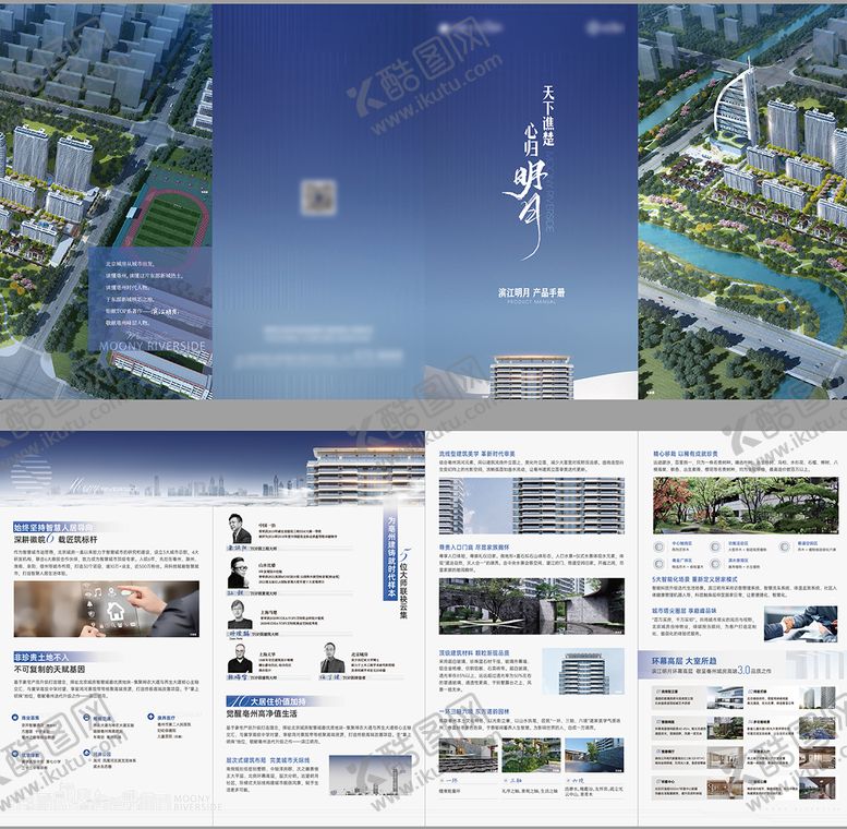 编号：59640104072007091468【酷图网】源文件下载-地产四折页