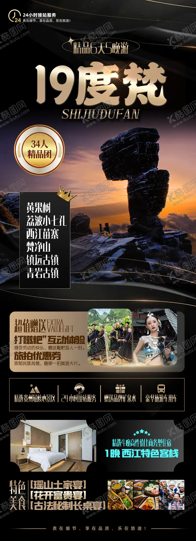 编号：78974502240555325314【酷图网】源文件下载-19度梵轻奢版