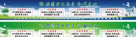 药房企业文化