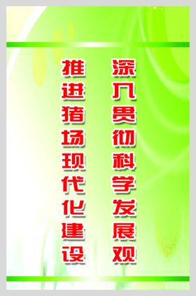 企业标语文化版面