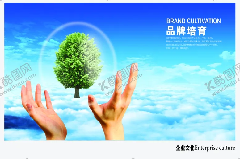 编号：74725009282134181483【酷图网】源文件下载-企业楼道展板