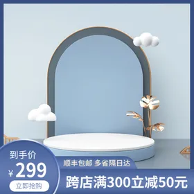 展台主图