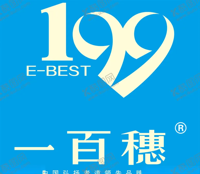 编号：34773604190612032803【酷图网】源文件下载-一百穗logo