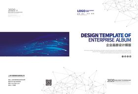 科技画册封面