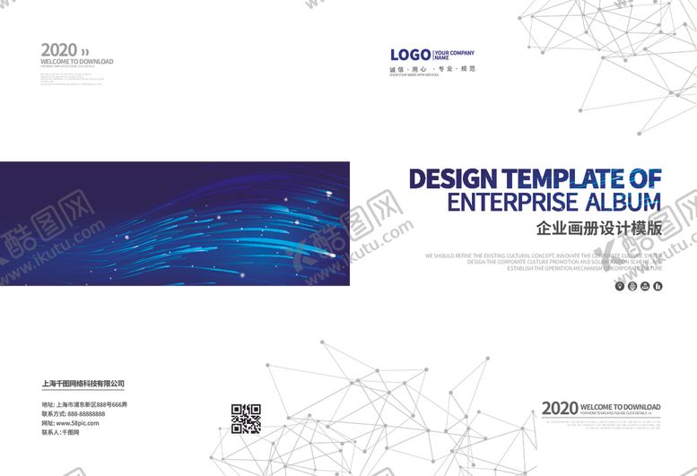 编号：54179905120245447877【酷图网】源文件下载-科技画册封面