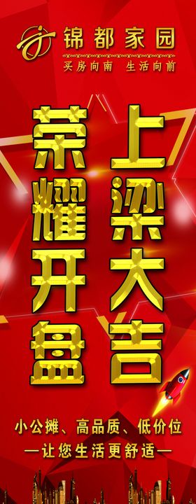 红色展架