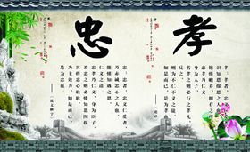 中华美德