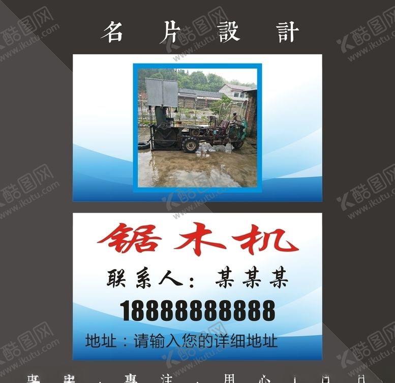 编号：63554409280309536190【酷图网】源文件下载-蓝色名片