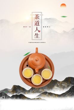 茶道文化