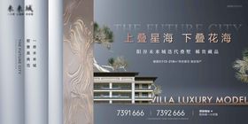 地产新中式住宅现代中式风格