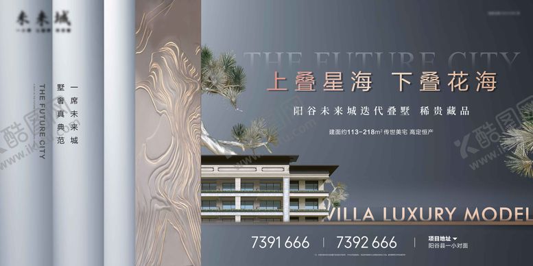 编号：49473612021749336948【酷图网】源文件下载-地产新中式住宅现代中式风格