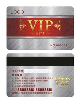 VIP卡