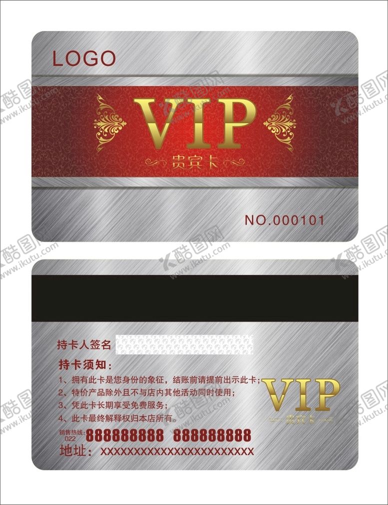 编号：57432010100124025094【酷图网】源文件下载-VIP卡