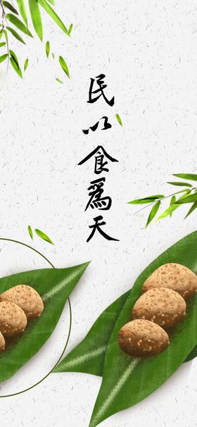 海报食品包装
