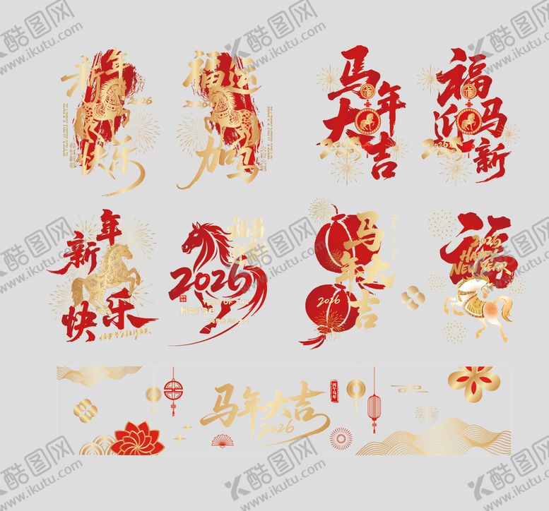 编号：80395212161424368828【酷图网】源文件下载-新年窗贴