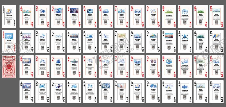编号：90059612221315186679【酷图网】源文件下载-掼蛋扑克