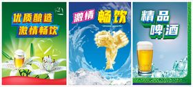 啤酒海报冰块啤酒背景