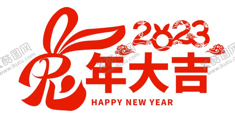 编号：89021411011107432515【酷图网】源文件下载- 兔年大吉 
