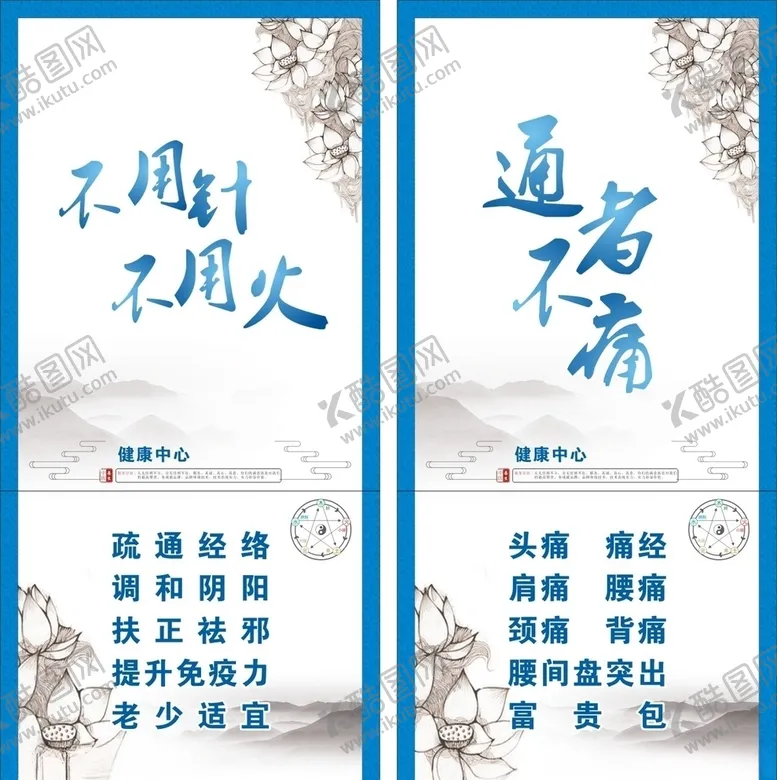 编号：42141507020159565101【酷图网】源文件下载-养生广告