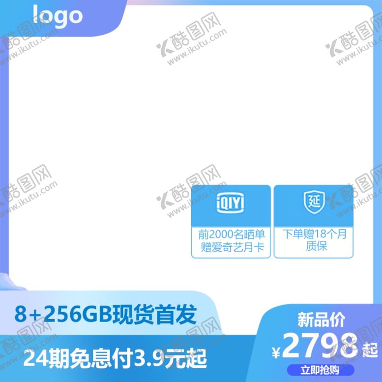 编号：91411410172012351107【酷图网】源文件下载-淘宝主图