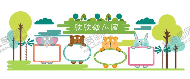 编号：84083206252227541185【酷图网】源文件下载-学校文化墙