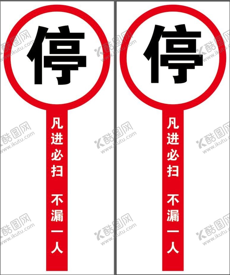 编号：68793109210544277420【酷图网】源文件下载-手举牌