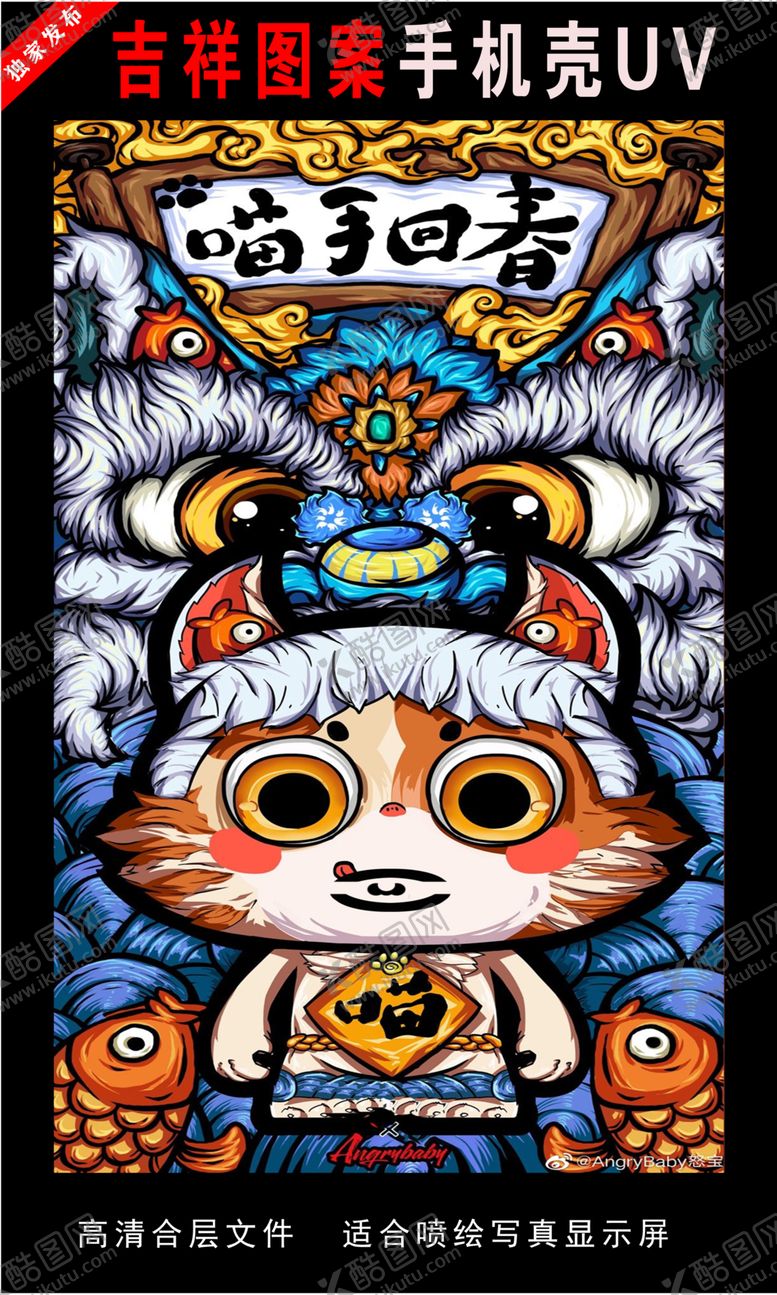 编号：92173709220912319443【酷图网】源文件下载-浓彩国潮插画手绘插画