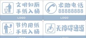 卫生间提示牌