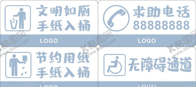 编号：66957207050638329077【酷图网】源文件下载-卫生间提示牌